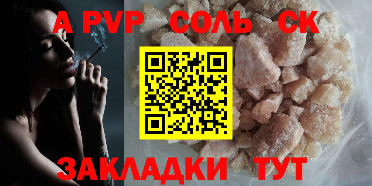 купить   APVP  Минусинск  Вход с VPN  Alfa_PVP мука 