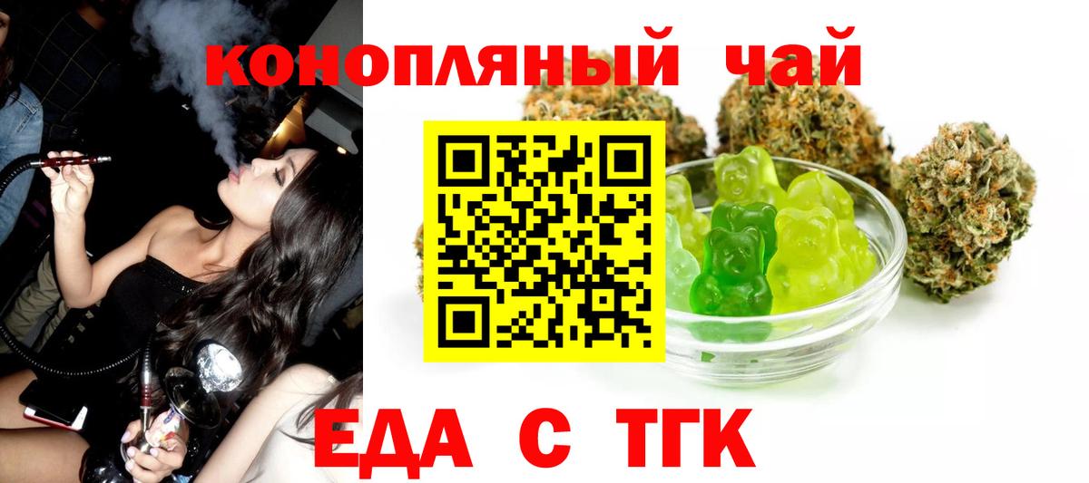 Canna-Cookies конопля  Вход с VPN  Минусинск 