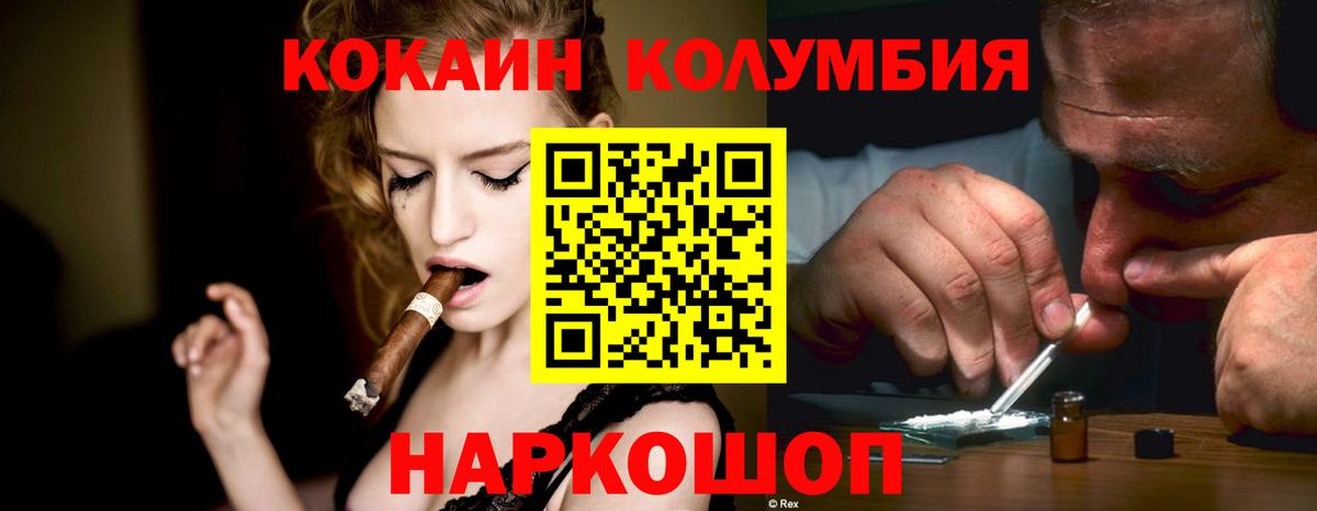 Cocaine Fish Scale Минусинск