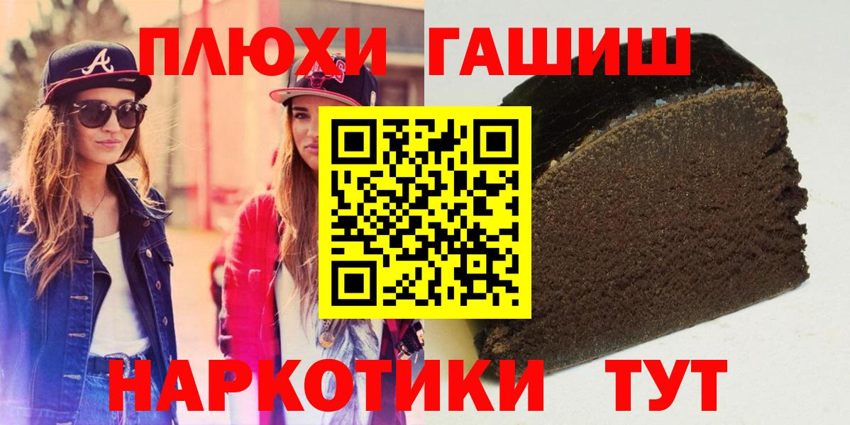 Гашиш  ГАШИШ убойный  Вход с VPN  ГАШ Изолятор  Минусинск 