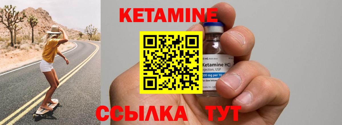 Кетамин ketamine  КЕТАМИН ketamine  Вход с VPN  Минусинск 