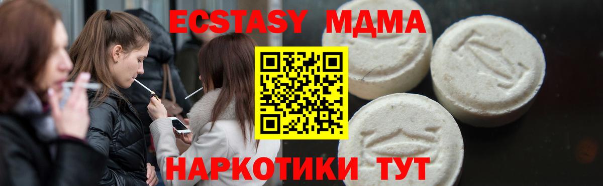 МДМА Molly  Вход с VPN  МДМА VHQ  Минусинск 