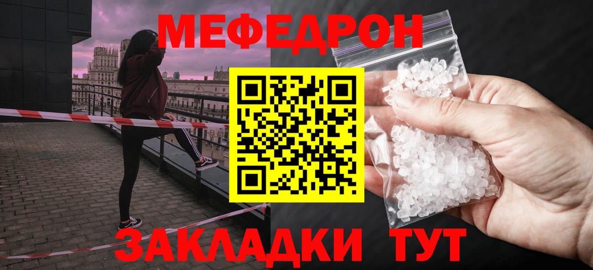 Мефедрон 4 MMC  МЕФ  Вход с VPN  Минусинск  Меф mephedrone 
