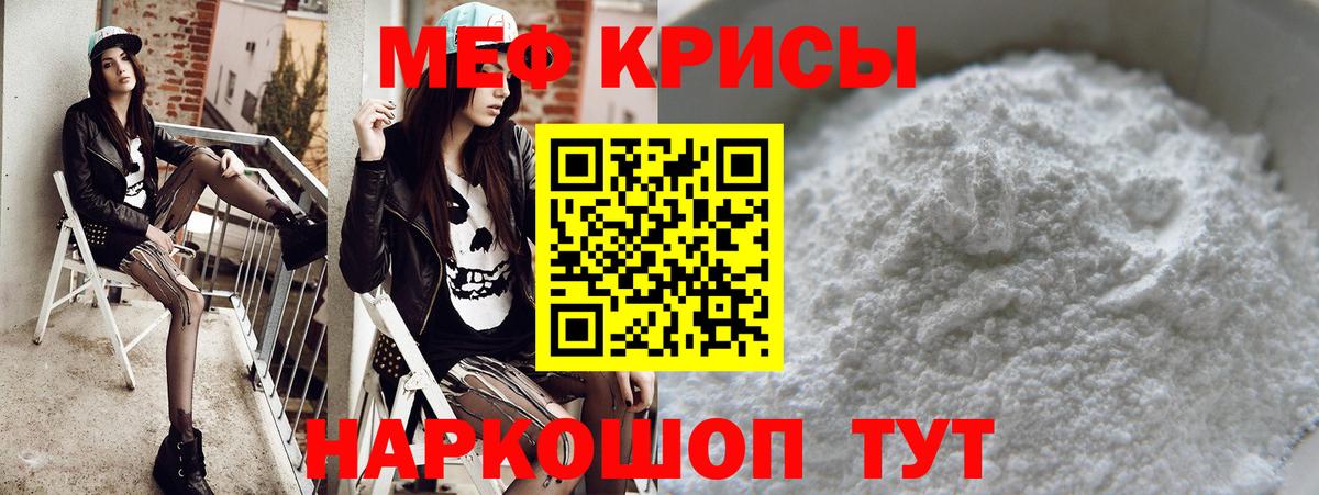 Меф мука Минусинск