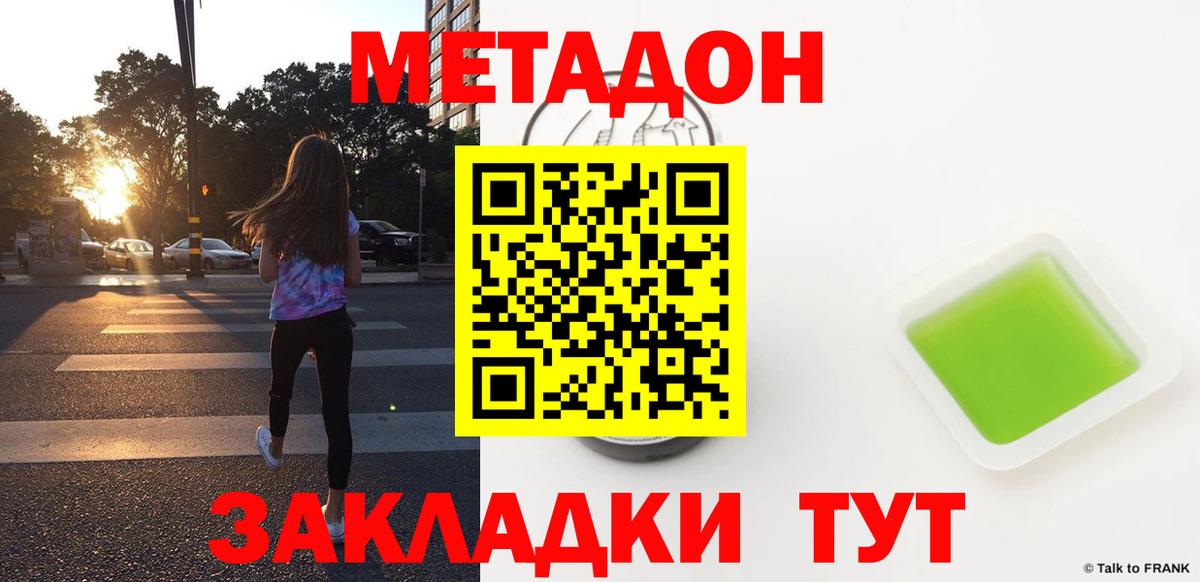 OMG онион  МЕТАДОН кристалл  Вход с VPN  Минусинск 