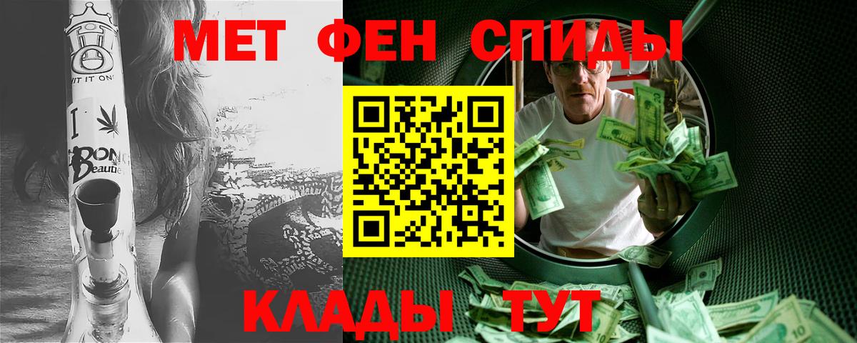 Первитин пудра  Первитин пудра  Минусинск  Метамфетамин  Вход с VPN 