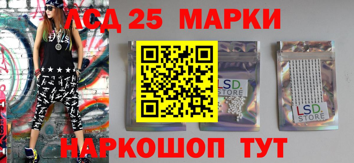 Марки 25I-NBOMe 1,8мг  Вход с VPN  купить  цена  Минусинск 