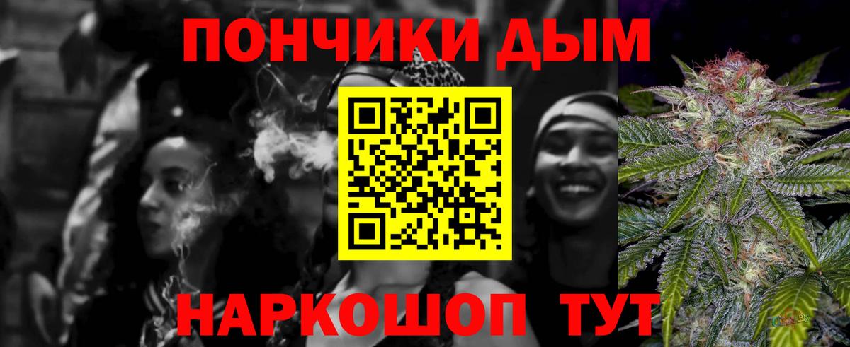 МАРИХУАНА White Widow  Бошки марихуана конопля  Бошки Шишки планчик  Минусинск  Вход с VPN 