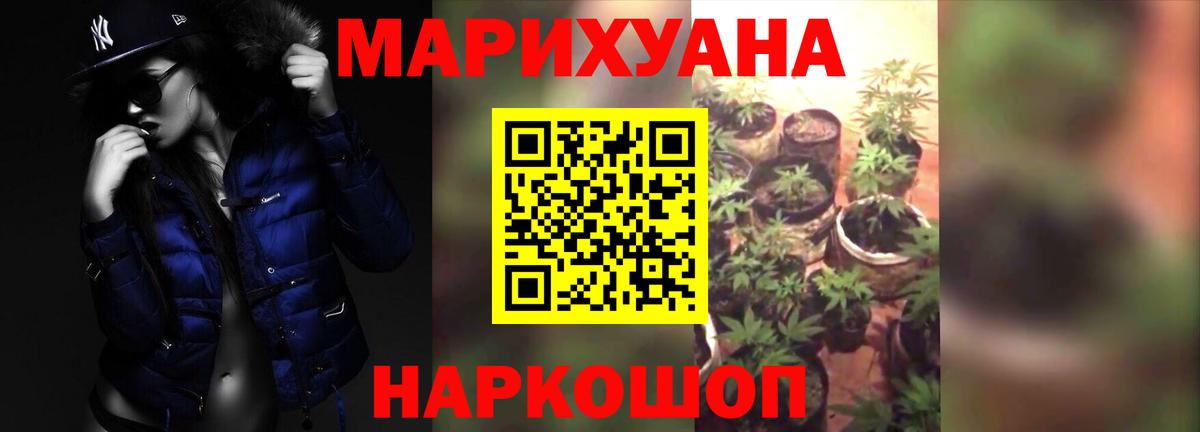 Бошки Шишки THC 21% Минусинск